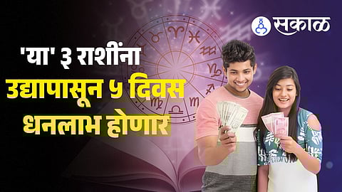 31 march horoscope lucky zodiac signs