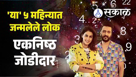 People of these 5 birth numbers are the most honest in relationships; no matter how tempting the moments, they never betray their partner.