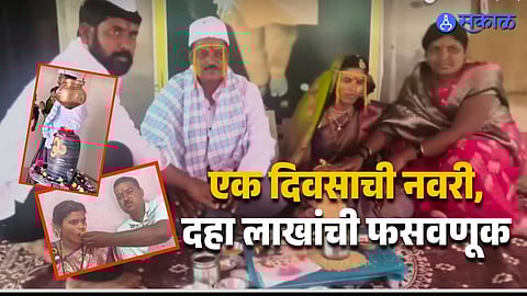 Atpadi Fraud Case Middleman Promises Marriage Bride Escapes with Money