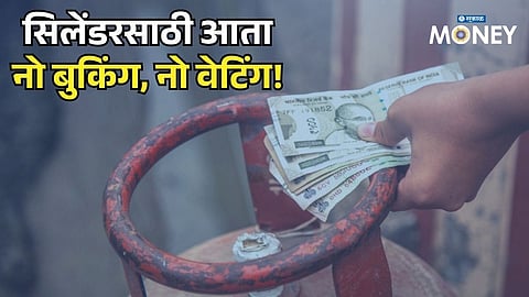 No Booking Needed! Indane’s ‘Chhotu’ LPG Cylinder Now Available at Grocery Stores