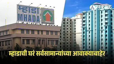 Mhada Mumbai House Price