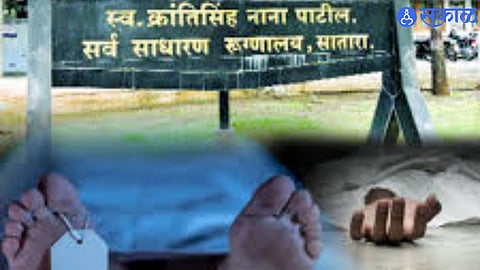 Chaos in Satara Hospital as Body Swap Sparks Outrage Among Families