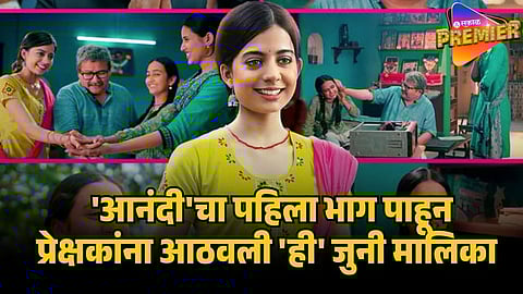 anandi star pravah serial first episode