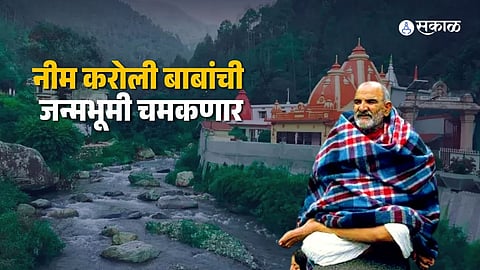 From Apple to Ashram: Series on Neem Karoli Baba Set to Go Global