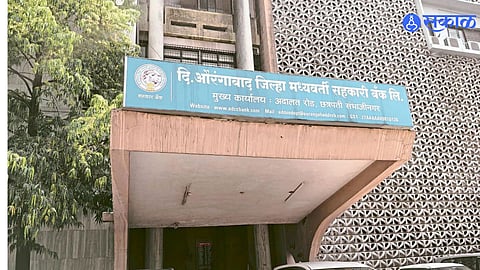 Chhatrapati Sambhajinagar