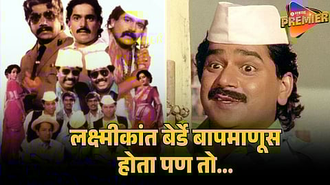 LALXMIKANT BERDE DUPLICATE