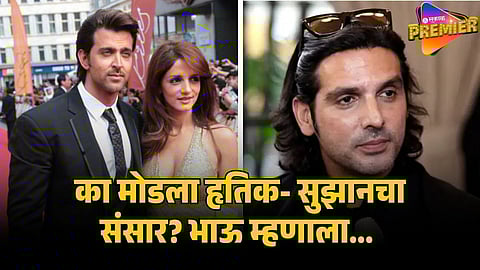 HRITHIK ROSHAN- SUSSANNE-KHAN-DIVORCE RESON