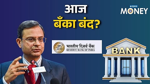 Today bank holiday or not