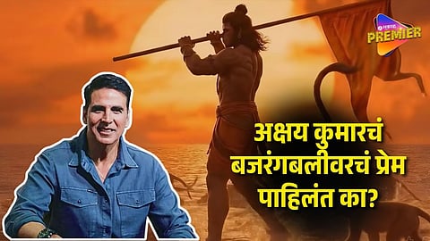 Hanuman Jayanti 2026