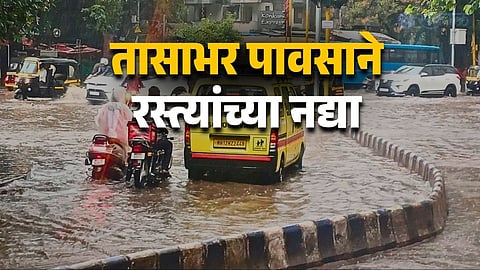 Pune Rain Update