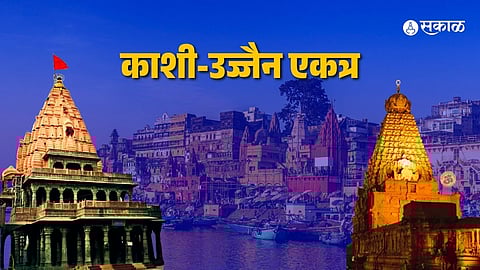 Big Boost to Pilgrimage: Kashi and Ujjain Temples Join Hands