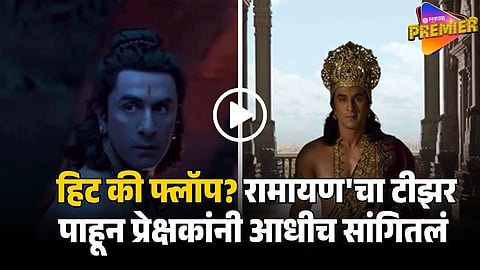 RANBIR KAPOOR RAMAYAN TEASER