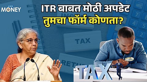 Types of ITR Forms Explained