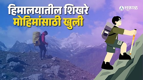 Uttarakhand Government Waives Fees for Indian Climbers on 83 Peaks