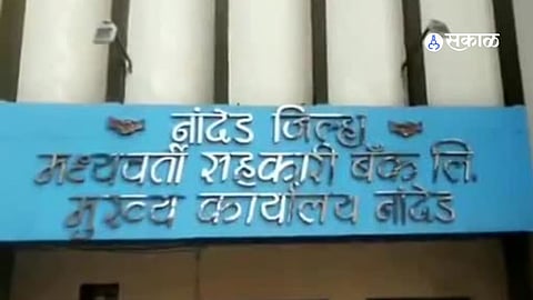 NDCC Bank Elections: Resolution Process Reaches Final Stage in Ardhapur