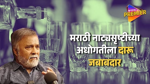 Sunil Tawade On Marathi Natak Industry