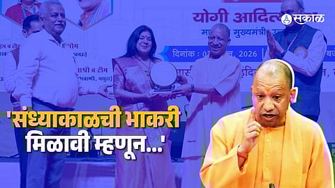 CM Yogi Pulls Leg of Officer During Event; Audience Left Amused