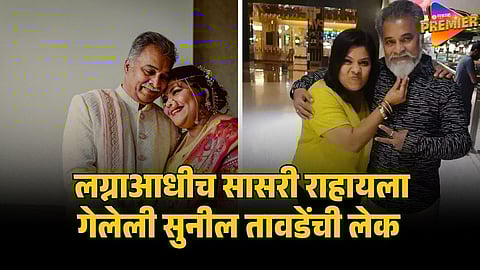 sunil tawade daughter