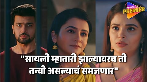 Star Pravah Tharal Tar Mag Upcoming Twist