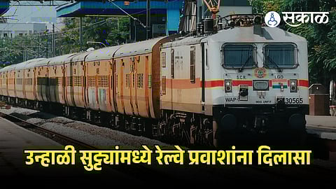 Central Railway Summer Special Train
