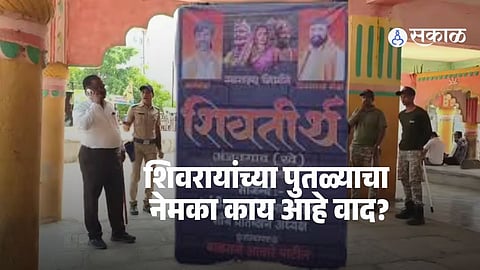 Solapur Shivaji Maharaj Statue Controversy