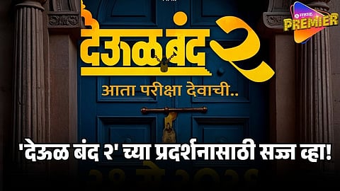 DEOOL BAND 2 RELEASE DATE.