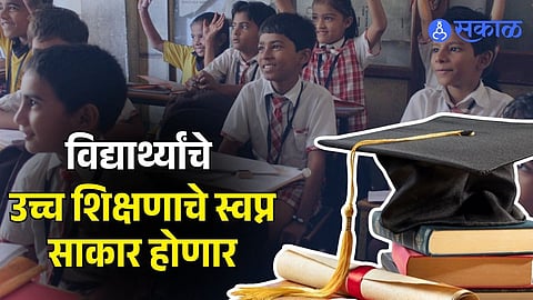 Students Scholarship Scheme