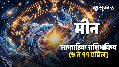 Meen weekly horoscope 5 to 11 April 2026