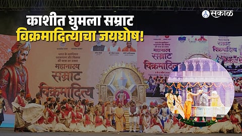 From Ujjain to Kashi: Celebrating the Legacy of Discipline and Bravery in Varanasi