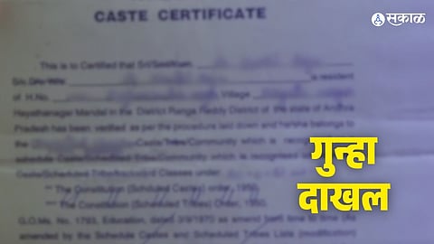 Caste Certificate crime