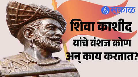 SHIVA KASHID PANHALA SIEGE VISHALGAD ESCAPE SAMADHI NEBAPUR DESCENDANTS ANANDRAO KASHID