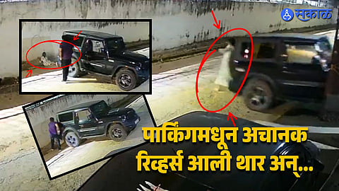 Handbrake Lapse Leads to Fatal Mishap