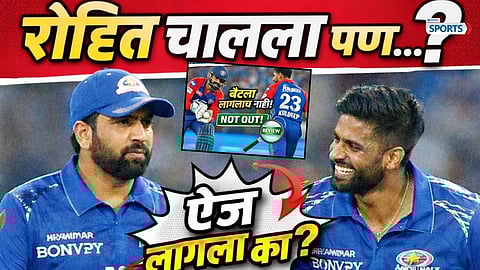 Rohit Sharma shares a laugh after tricking Kuldeep Yadav and KL Rahul during a DRS moment in IPL 2026.