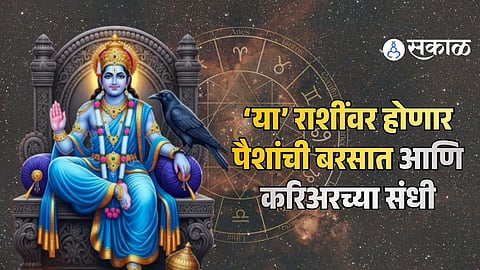 Top 5 Lucky Zodiac Sign Get Blessed By Shani Dev