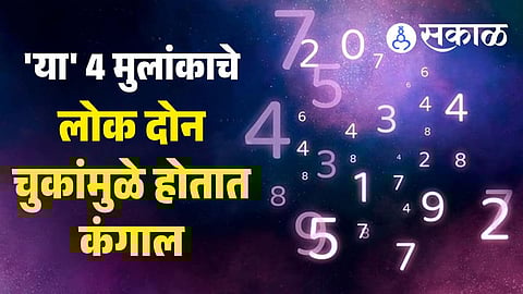 numerology mulank 4 generous nature financial problems loss due to over giving friends help mistakes
