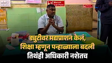 Panhala Rural Hospital Incident Raises Questions