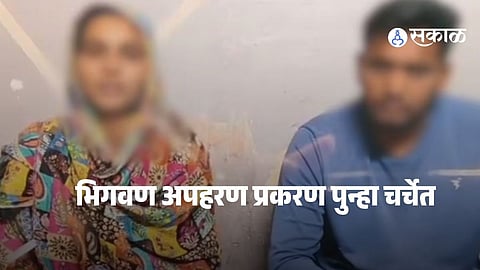 A young woman from Bhegwan, Indapur, at the center of a controversial kidnapping case after changing her statement against accused Jahir Sheikh, raising questions about love, coercion, and investigation.