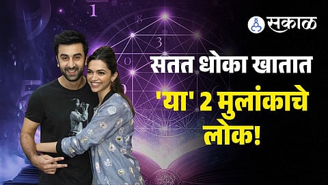 Numerology why some mulank people are so innocent and often get betrayed in love