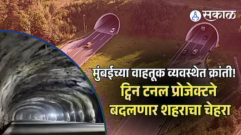 Thane Borivali Tunnel