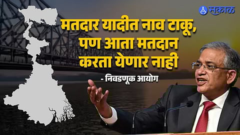 West Bengal Voter List Updated