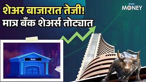 Stock Market Rebounds After Crash! Which Stocks Gained & Is It Time to Buy Banks?