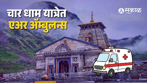 Char Dham Yatra