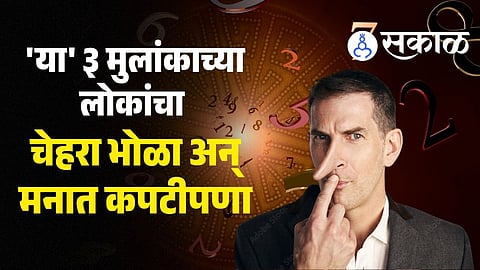 Numerology reveals the mysterious and vengeful traits of Mulank individuals influenced by Rahu, Ketu, and Shani planets.
