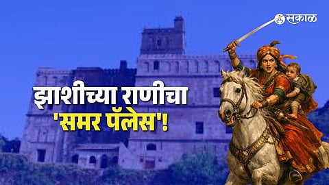 Jhansi Tourism