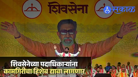 Eknath Shinde Shivsena