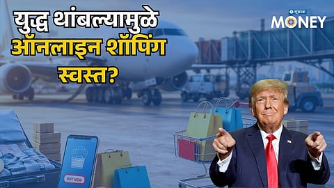 US-Iran Ceasefire: Will Flight Tickets Get Cheaper Now? Big Impact on Online Shopping!