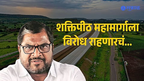 Shaktipeeth Highway On Raju Shetti