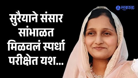 MPSC Success Suraiya Desai kolhapur