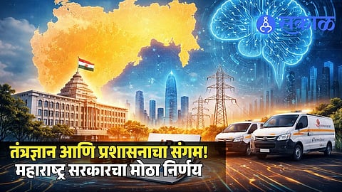 IT cadre Maharashtra government