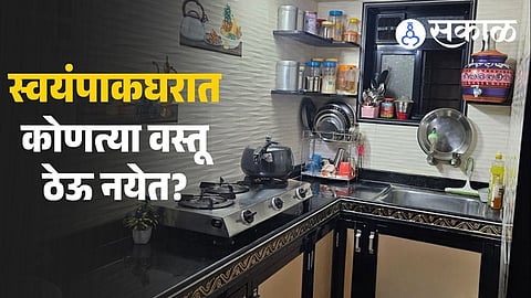 Avoid keeping broken utensils, medicines, mirror, garbage and sharp objects in kitchen as per Vastu Shastra